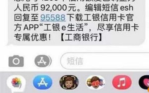 工行信用卡强制提额,2021工商暴力提额