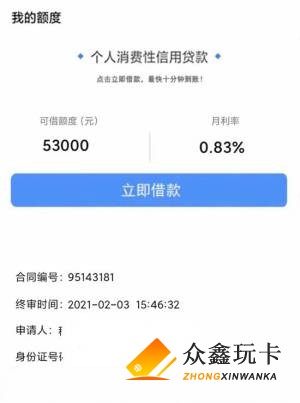 有微粒贷能再贷1到5万,2021微粒贷二次贷