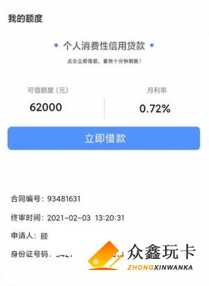 有微粒贷能再贷1到5万,2021微粒贷二次贷