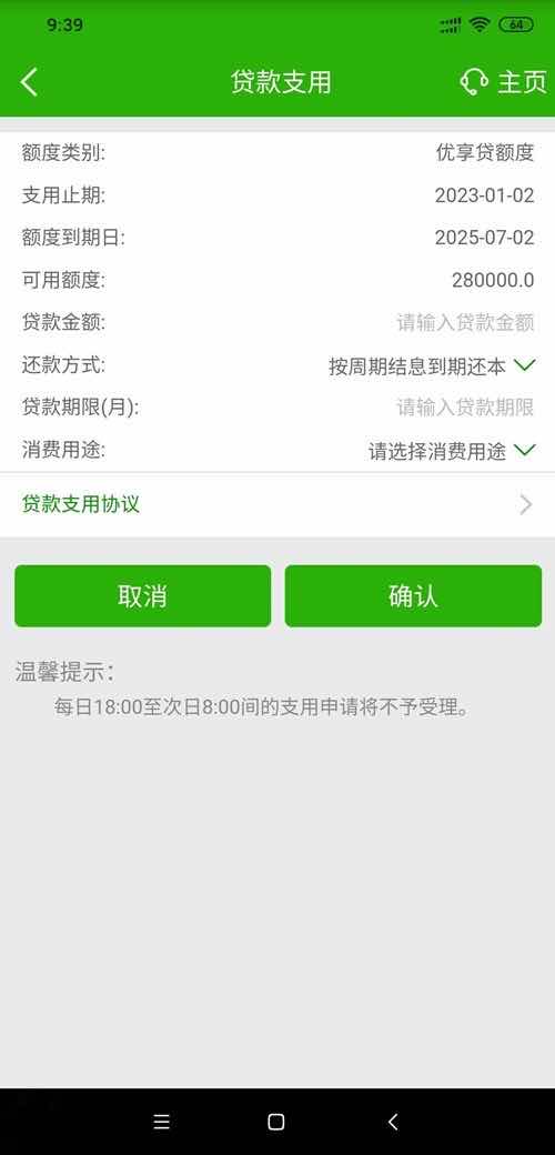 邮政银行优享贷怎么样好贷吗，优享贷申请条件和流程-1