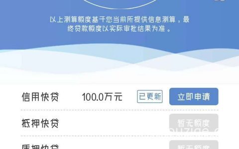建行惠懂你贷款靠谱吗，建行惠懂你贷款条件和流程