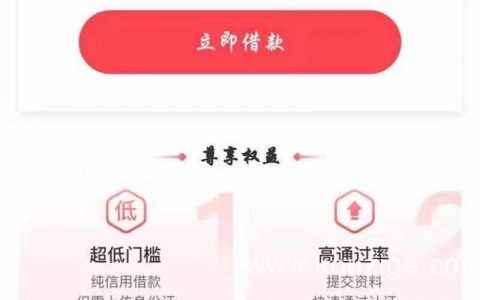 到手贷款平台靠谱吗，到手贷款app下载入口