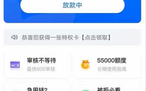 分期易是正规借款平台吗，分期易放款中稳了吗