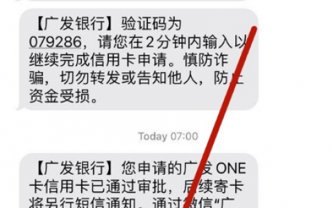 广发信用卡大放水，秒批秒激活秒变现，无需面签
