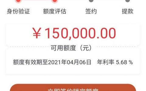 中信银行信秒贷怎么样好批吗，信秒贷申请条件