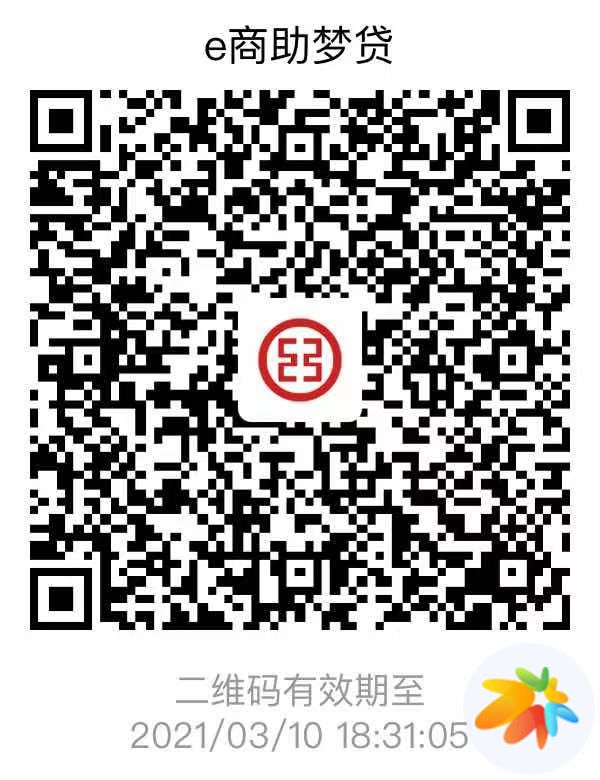 工行e商助梦贷怎么样靠谱吗，e商助梦贷申请条件和流程-1