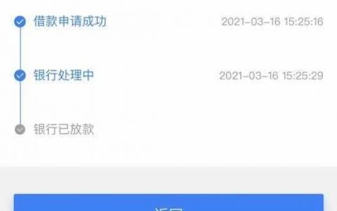 信用飞四次贷趣前行贷款怎么样靠谱吗，趣前行能下款吗