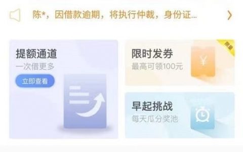 微享加app贷款靠谱吗，微享加前期费用真的下款吗