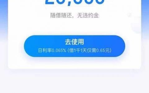 滴水贷借款靠谱吗好下款吗，滴滴打车滴水贷申请条件