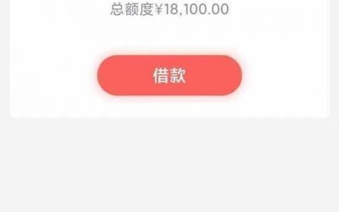 晋商消费金融借蛙贷款怎么样靠谱吗，借蛙贷款申请条件和流程