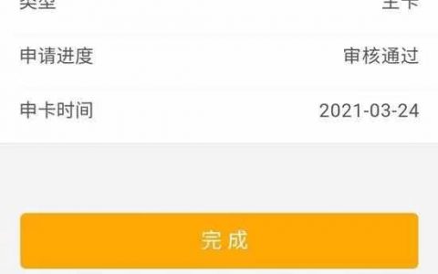 农行国家宝藏卡限时放水，人人拿卡系列，无视各种被拒