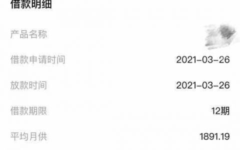 爱又米现在什么状态，爱又米贷款是不是正规平台