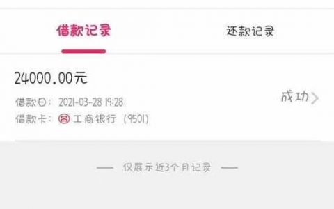 2021美图e钱包借款可靠吗好下款吗，美图e钱包有额度能成功吗