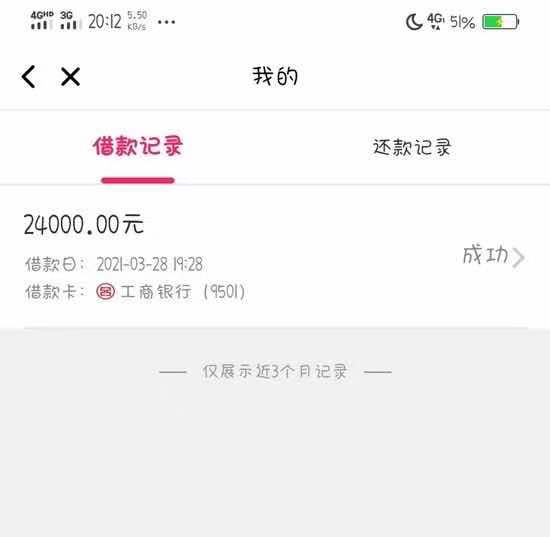 2021美图e钱包借款可靠吗好下款吗，美图e钱包有额度能成功吗-1