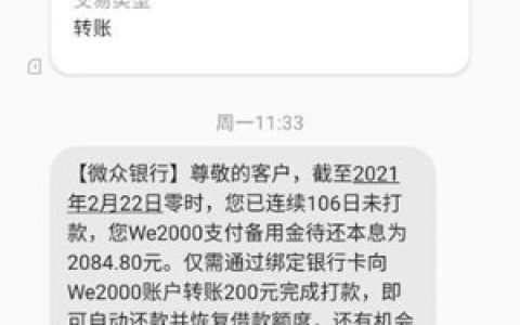 we2000下款了还可以做啥口子?强开微众周转金