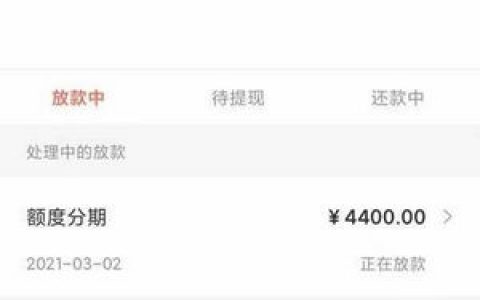 跟分期乐一样不审核的网贷,大量收玖富万卡额度