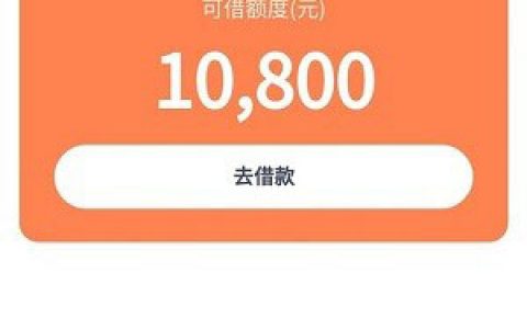 十大良心贷款平台之一,不黑不白,中间资质的来