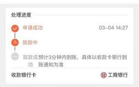 甜橙借钱在哪里?2021审核多久好通过吗