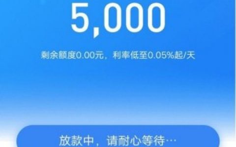 不审核直接放款5000,年龄55岁以内凭身份证