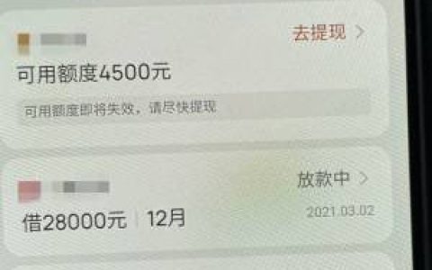 借款3000马上到账的,审核必过的贷款app