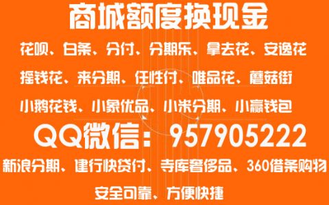 激活白条有什么后果,首次用需要还吗