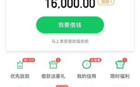 请问省呗借钱可靠吗?炸裂信用卡贷,人人5000起