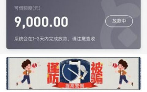 征信不好哪个网贷可以借到钱?推荐一个不被拒的贷款