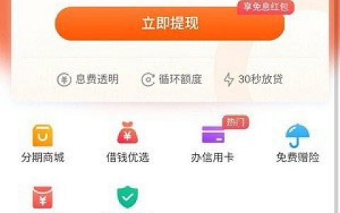 类似滴滴金融的贷款软件,信用评分不足贷款口子