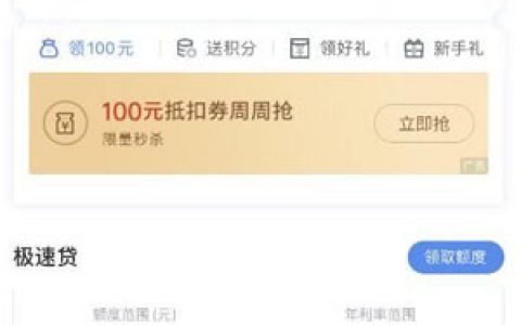 借款平台哪个靠谱利息低?国家认证的借款平台