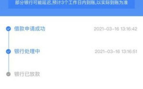 趣前行有额度却贷不了款?有额度不能用