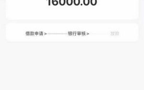 小鱼福卡贷款靠谱吗?有额度也不会放款