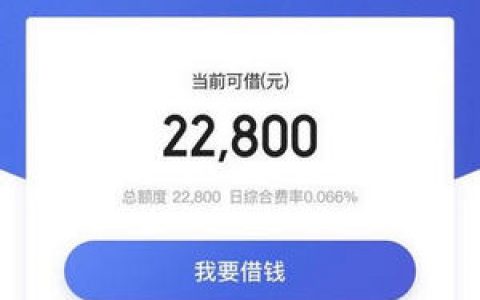 2021年什么网贷能申请下来?二十岁可以借款的平台