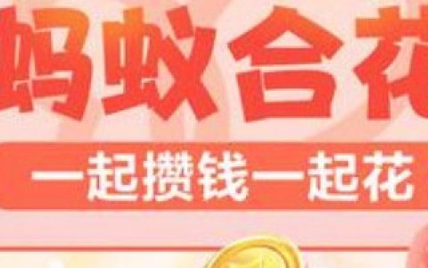 花呗红包怎么用?花呗红包在哪里看