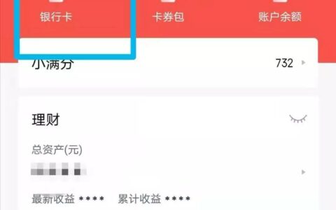度小满绑卡去哪里解除?度小满实名认证怎么解除