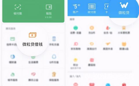 微粒贷二次贷怎么开通靠谱吗?一般是多少额度