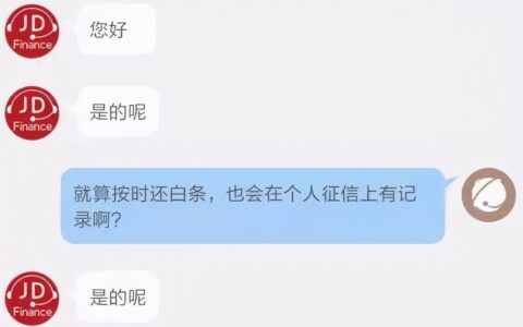 花呗上征信吗2021?会影响贷款吗