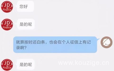 花呗上征信吗?会影响个人银行贷款么?