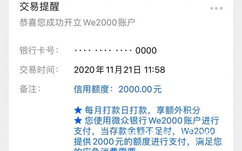 微信里面有个备用金没有额度怎么用