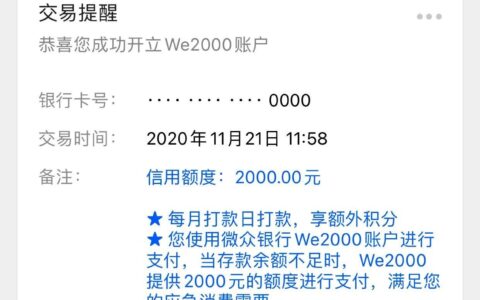微信里面有个备用金怎么开通?开通了没有额度