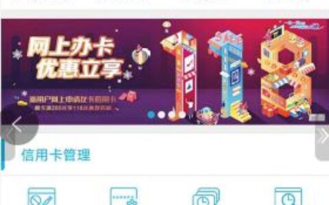 建行分期通卡如何还款?开通以后能消卡吗