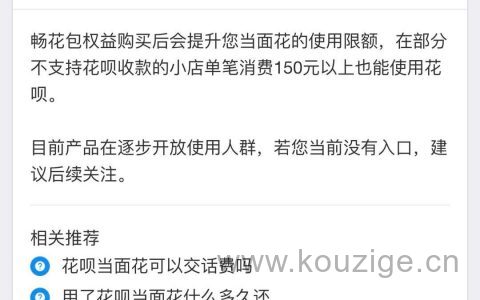 花呗当面花怎么用?是可以在实体店买东西吗