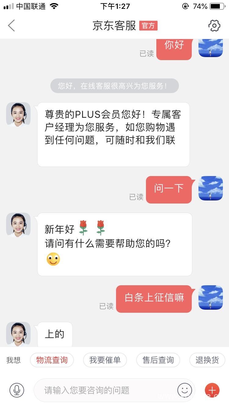 京东白条究竟上不上征信？有什么影响？