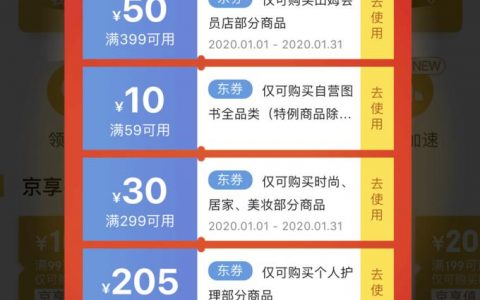 新人白条优惠券怎么用?新人40元优惠券怎么用
