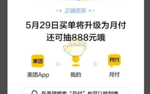 开通了美团月付怎么关闭?美团月付怎么用不了了