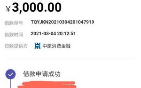 贷款平台哪个靠谱容易通过?50岁能做的大额网贷