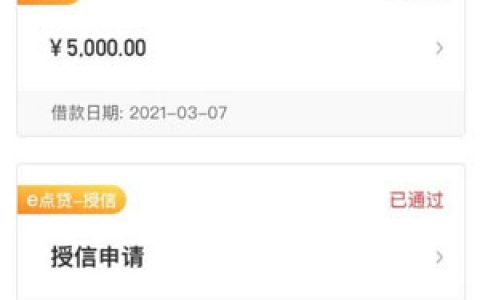 和洋钱罐一样秒到的借款,沃钱包易借还完还能借吗