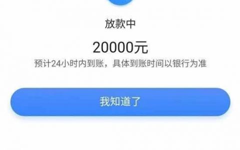 易借速贷怎么样好通过吗，易借速贷申请条件