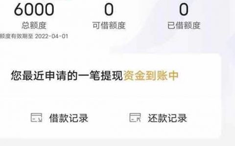 宜享花贷款平台怎么样好下款吗，宜享花贷款上征信吗
