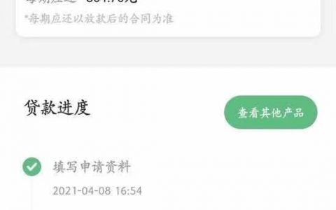 中原消费金融提钱花通过率高吗好下款吗，提钱花贷款申请条件