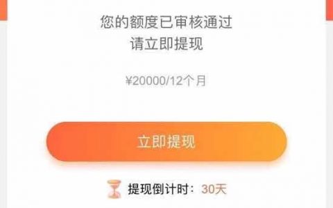 我来贷怎么样靠谱吗，我来贷好下款吗